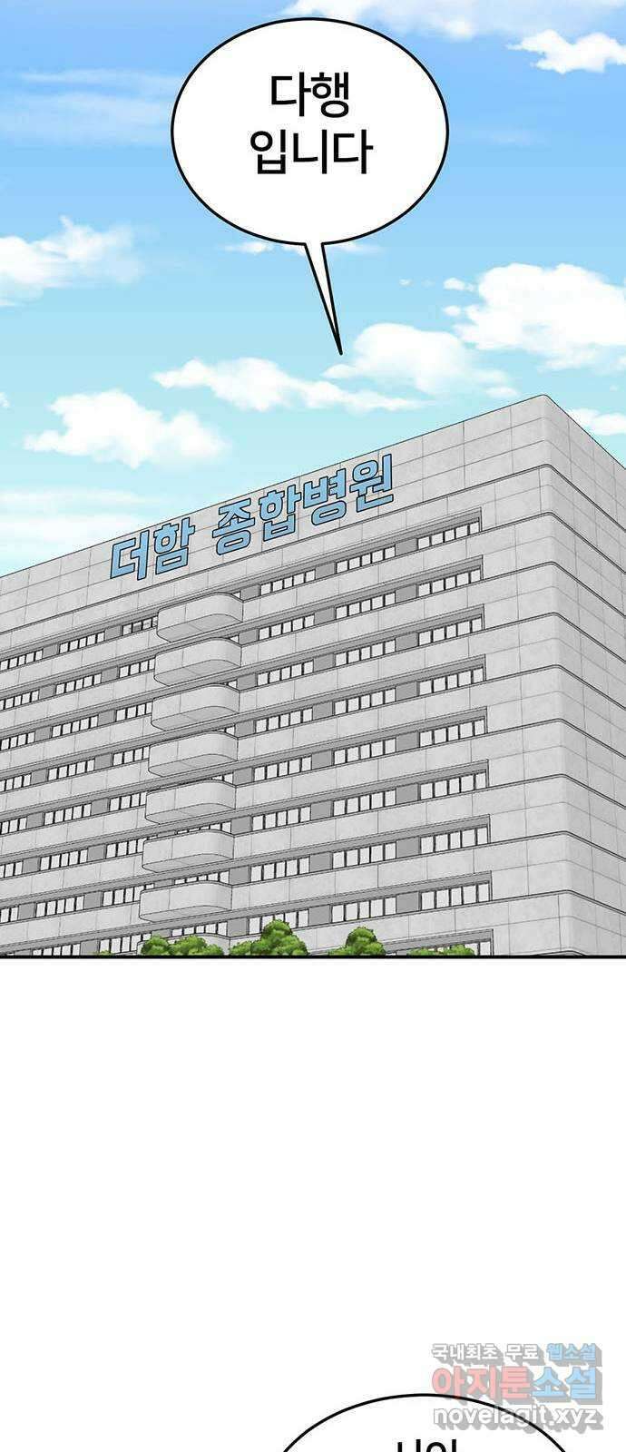 나를 바꿔줘 교태희 24 34
