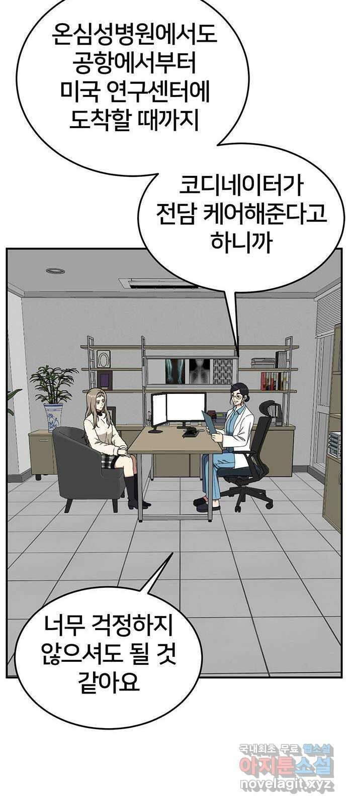 나를 바꿔줘 교태희 24 36