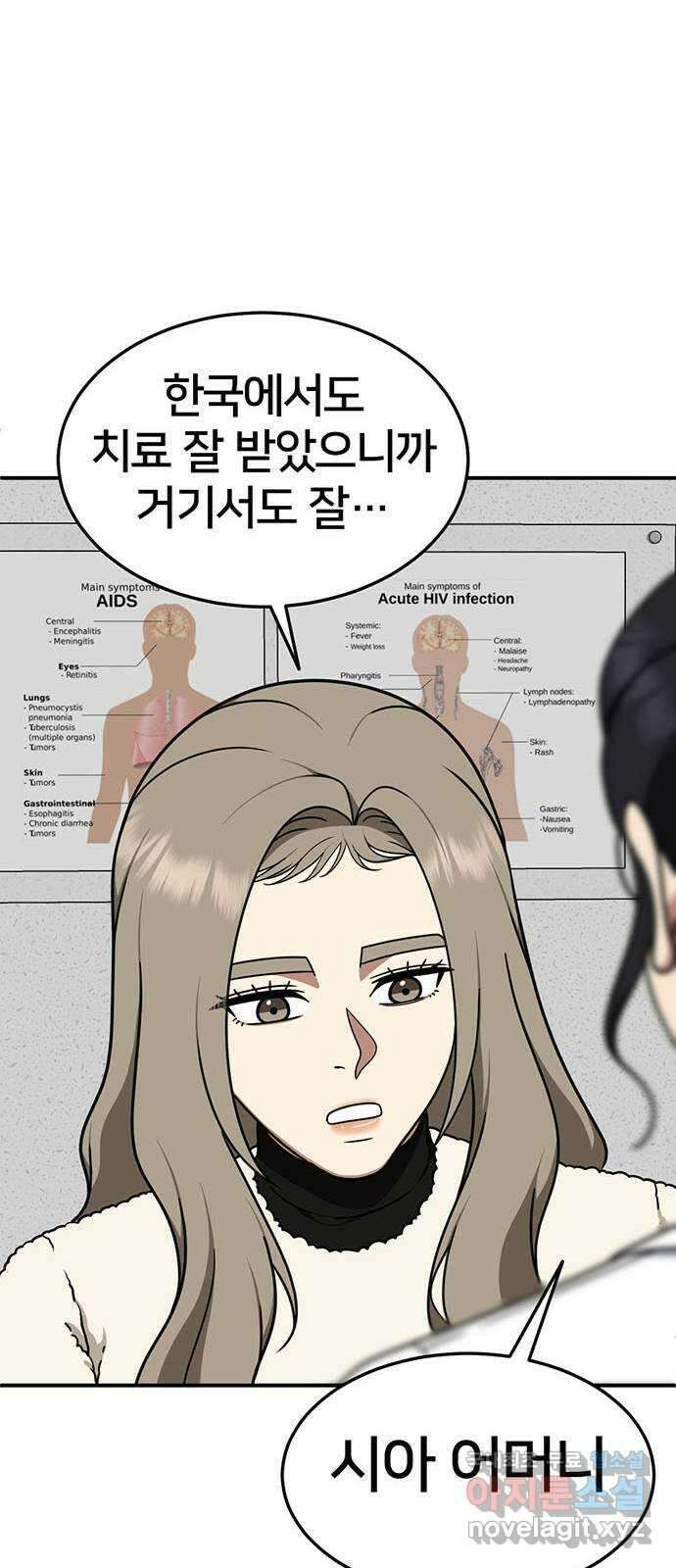 나를 바꿔줘 교태희 24 38