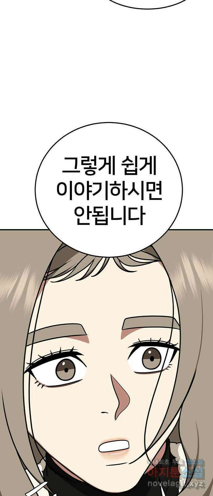 나를 바꿔줘 교태희 24 39