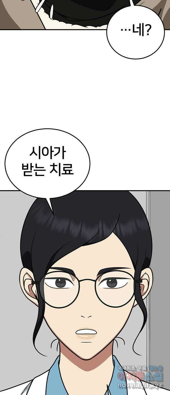 나를 바꿔줘 교태희 24 40