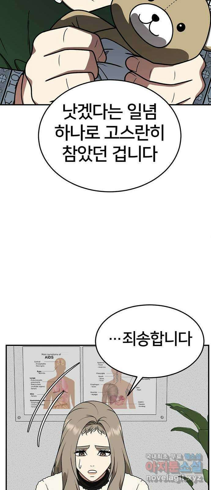 나를 바꿔줘 교태희 24 43