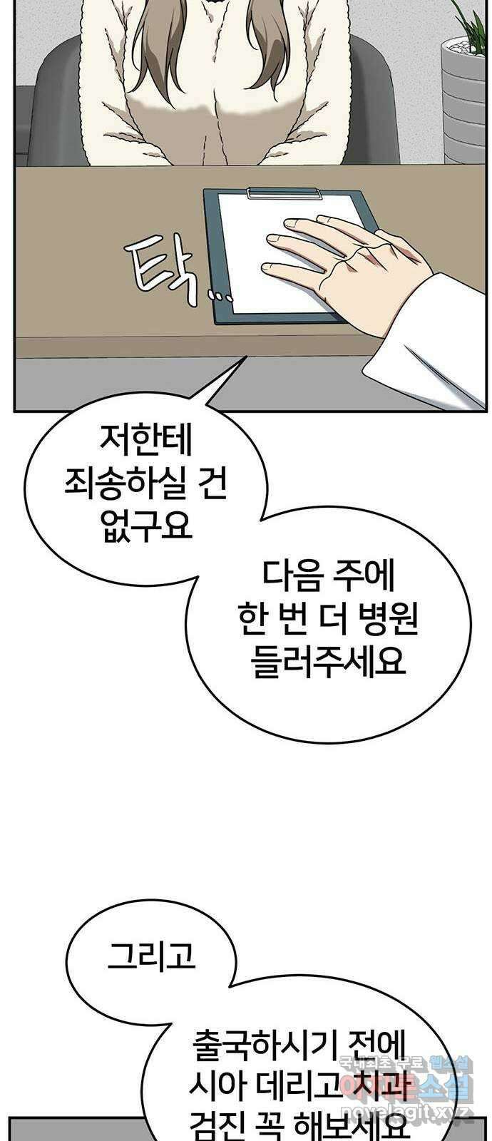 나를 바꿔줘 교태희 24 44