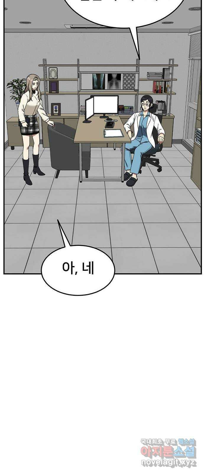 나를 바꿔줘 교태희 24 45
