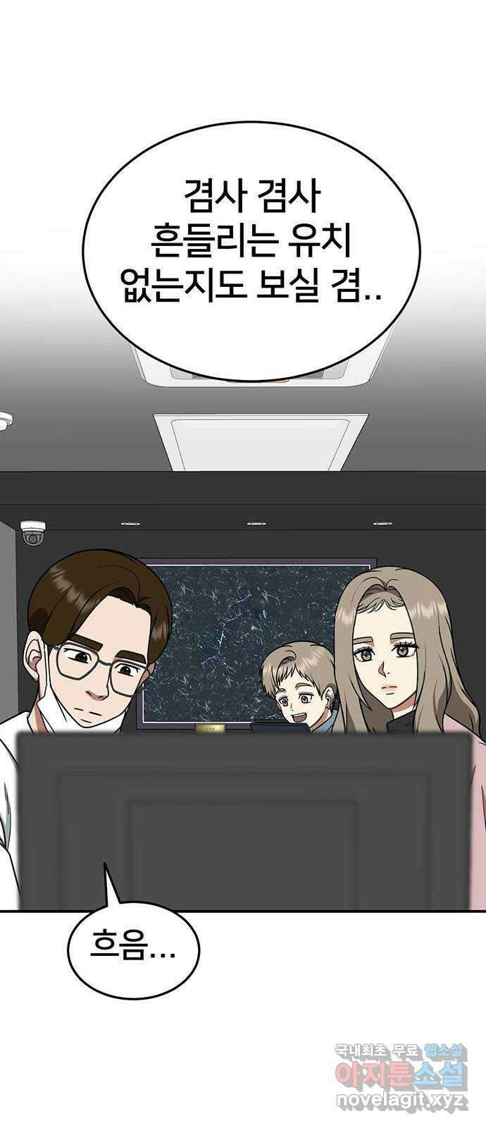 나를 바꿔줘 교태희 24 46