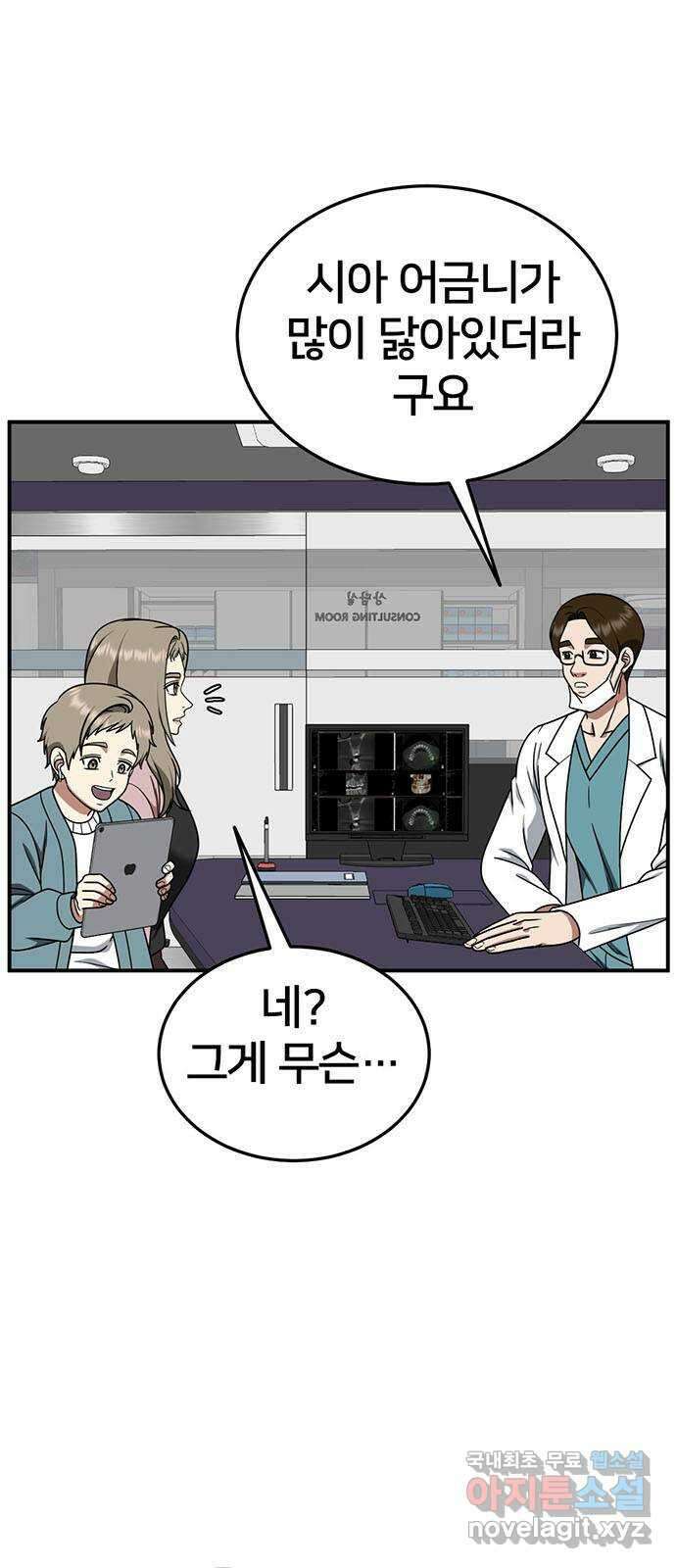 나를 바꿔줘 교태희 24 47