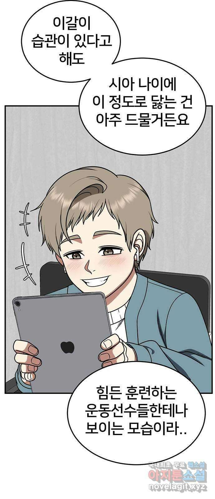 나를 바꿔줘 교태희 24 48