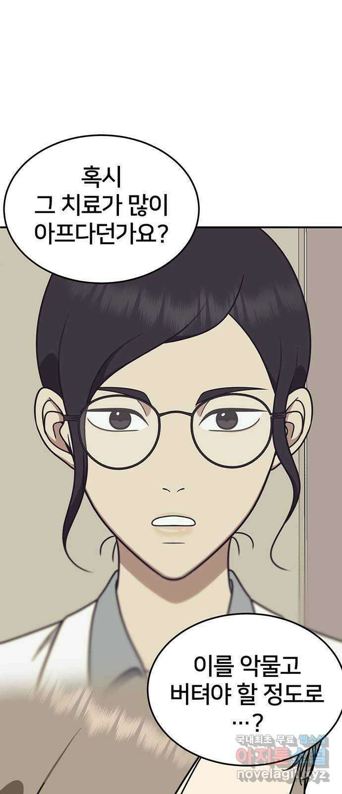 나를 바꿔줘 교태희 24 50