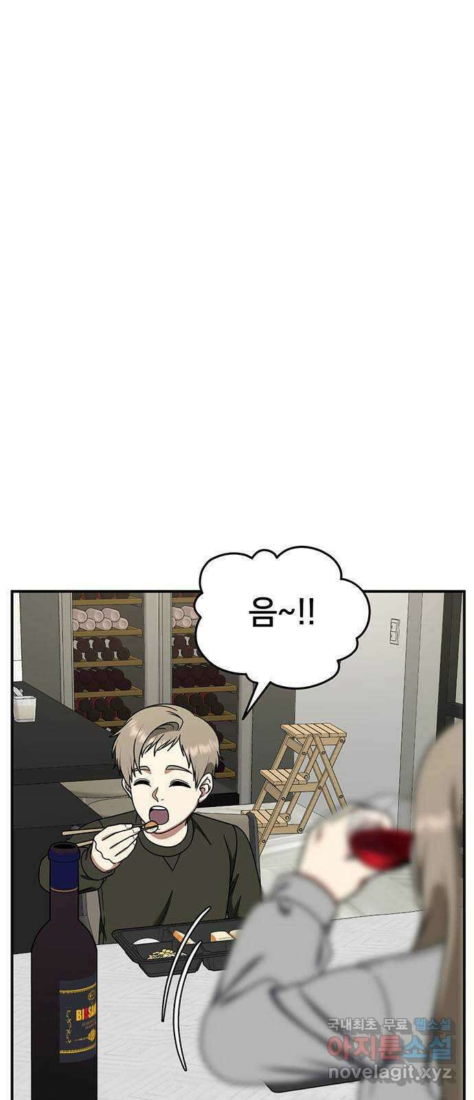 나를 바꿔줘 교태희 24 53
