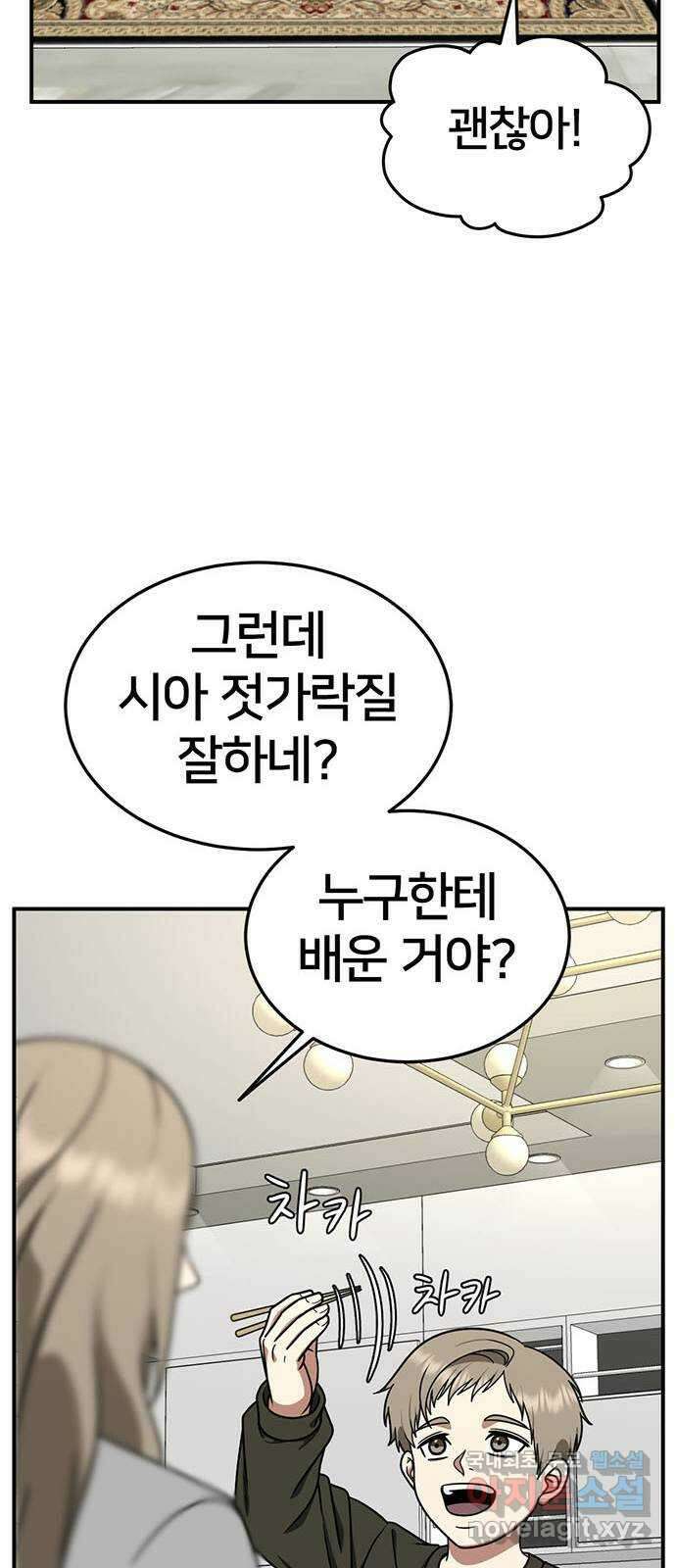 나를 바꿔줘 교태희 24 55