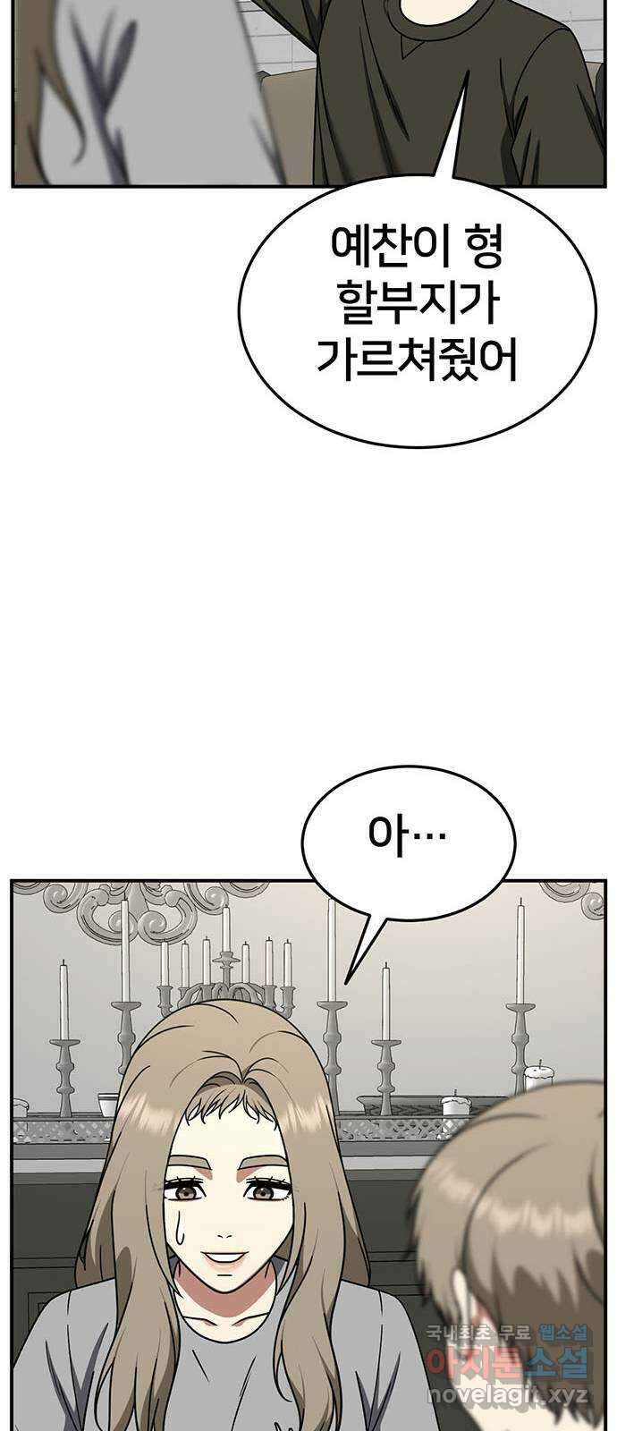 나를 바꿔줘 교태희 24 56