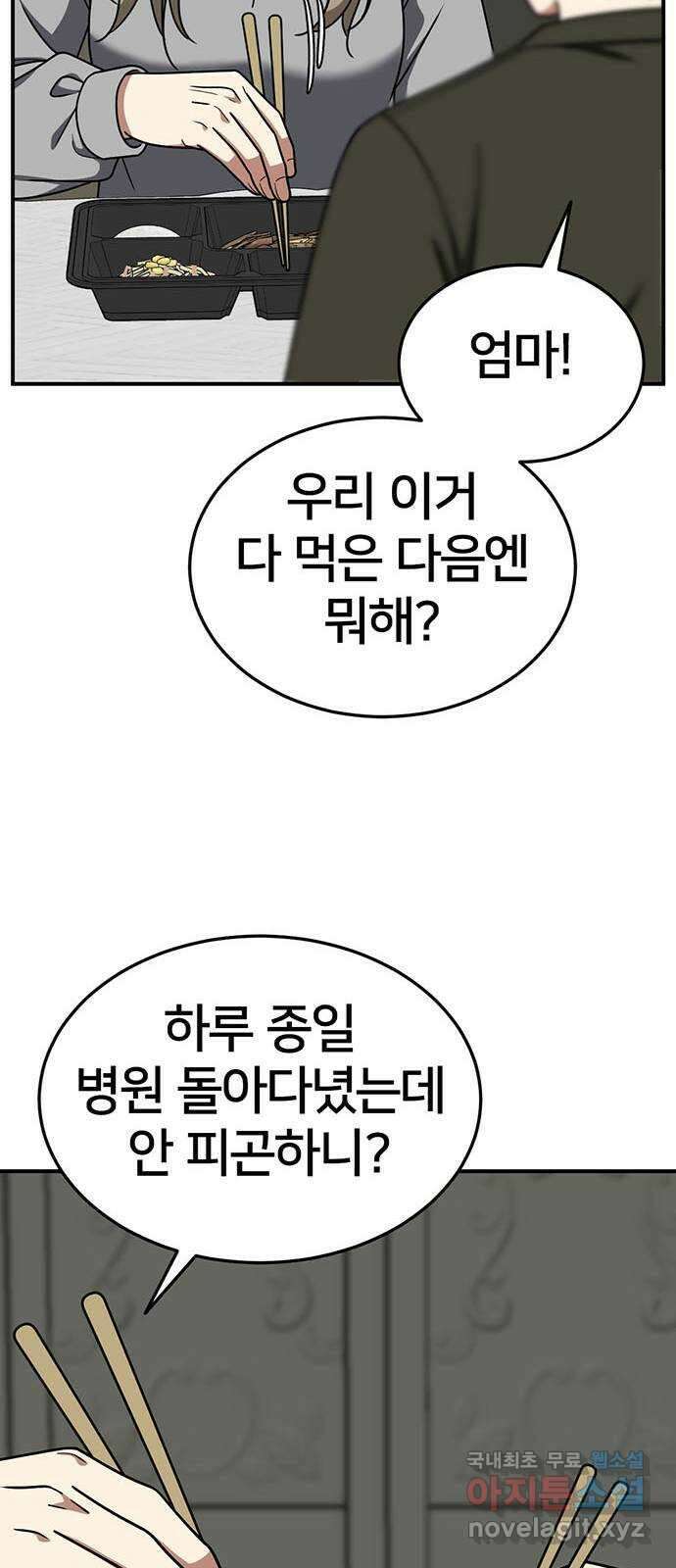 나를 바꿔줘 교태희 24 57