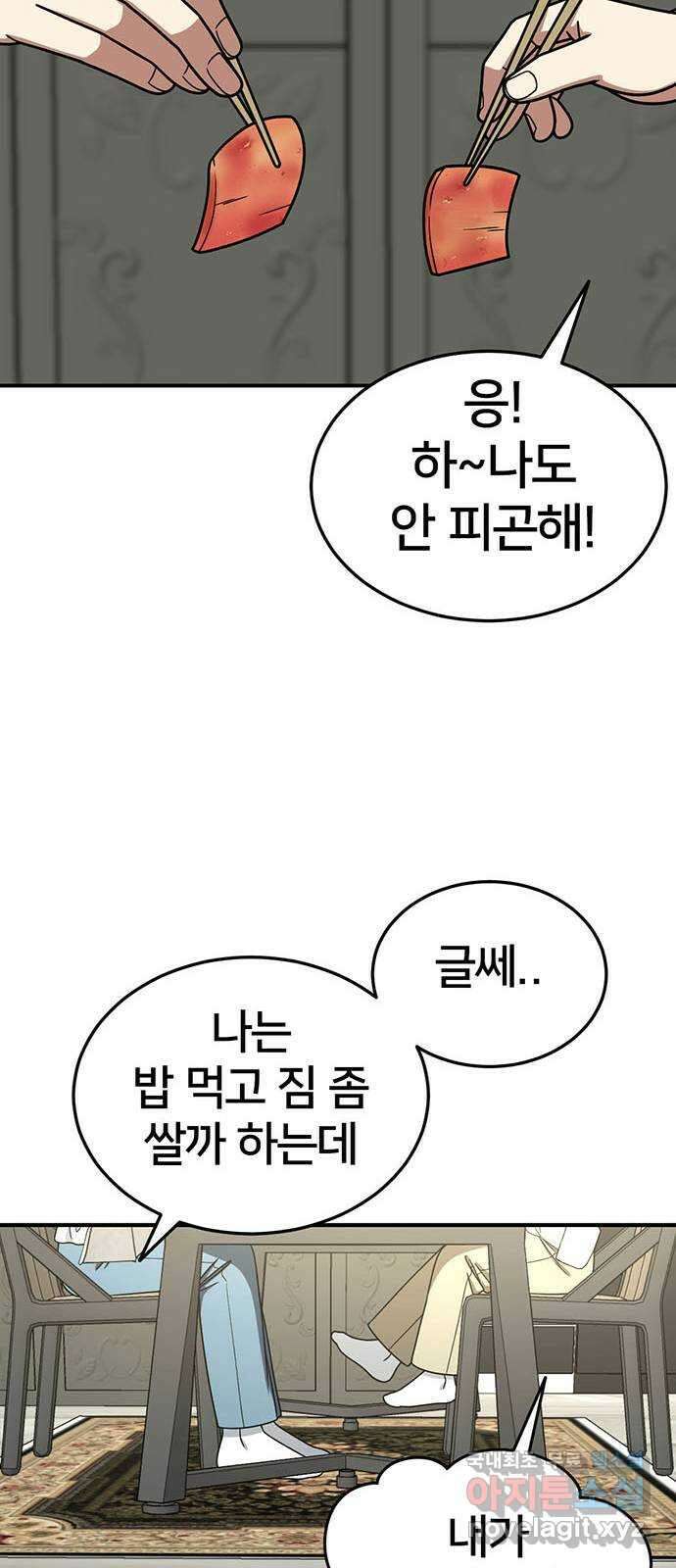 나를 바꿔줘 교태희 24 58