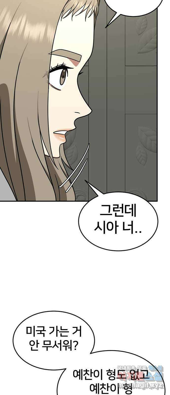 나를 바꿔줘 교태희 24 60