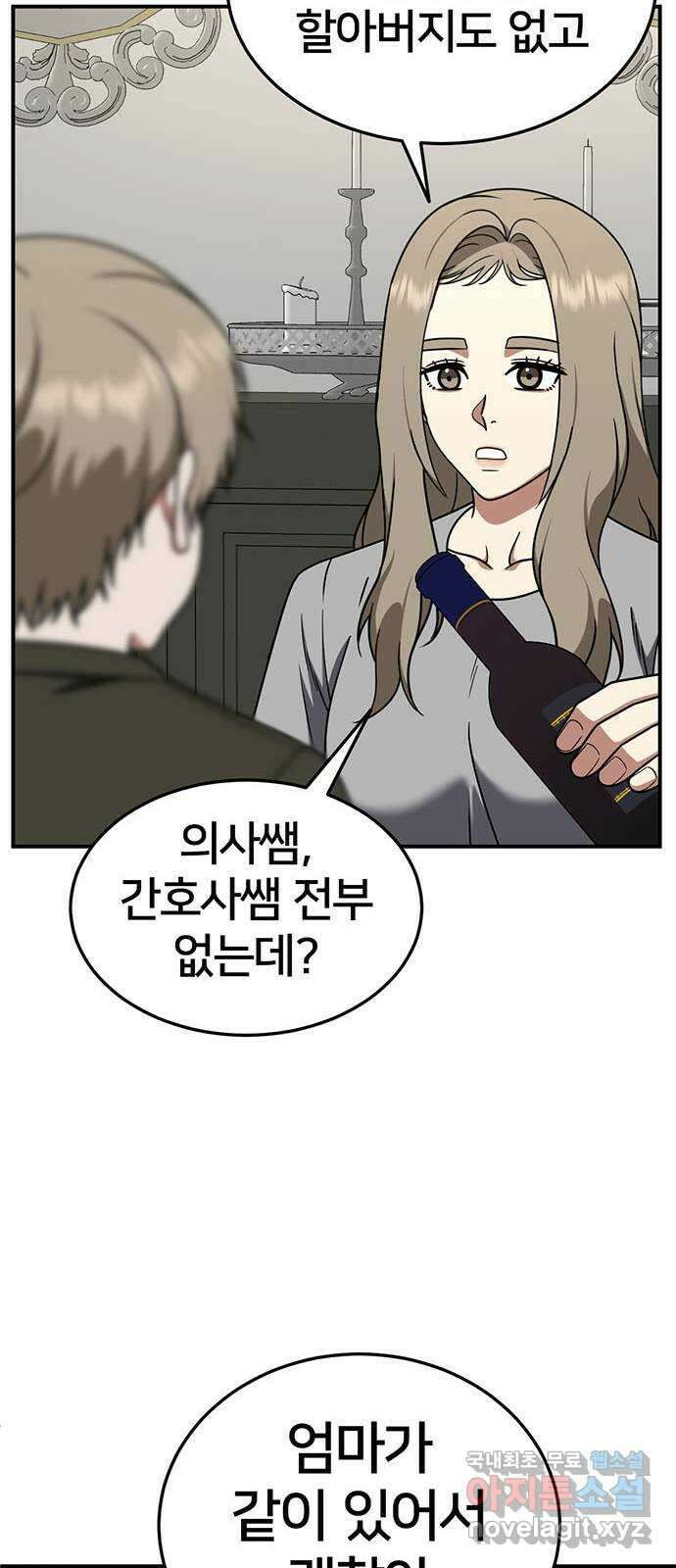 나를 바꿔줘 교태희 24 61