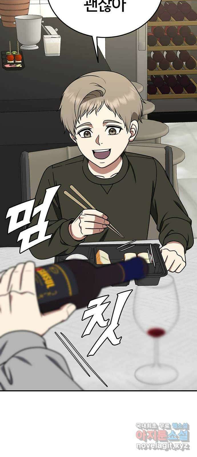 나를 바꿔줘 교태희 24 62