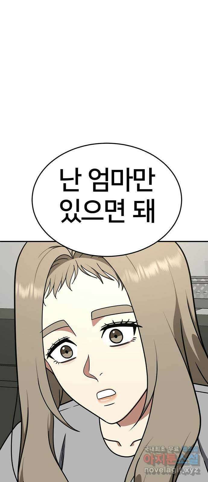 나를 바꿔줘 교태희 24 63