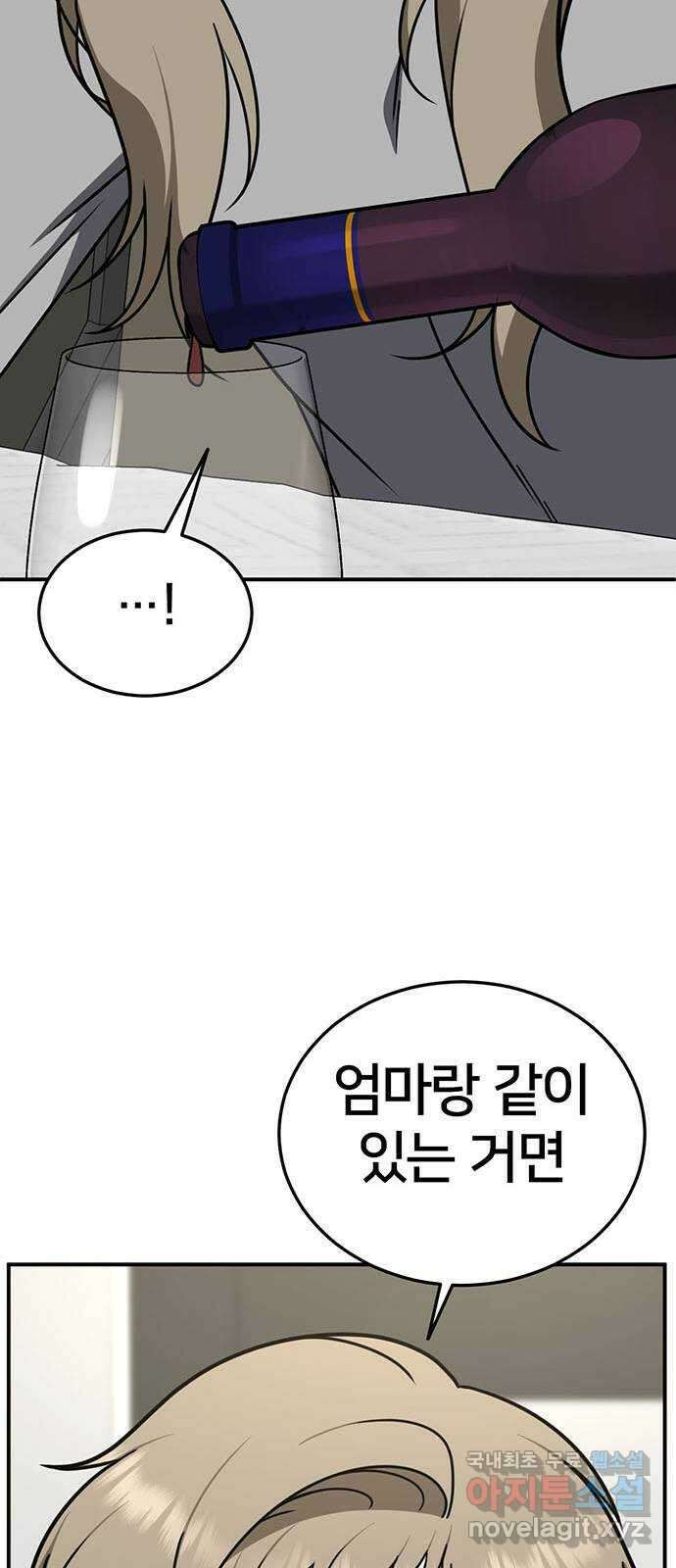 나를 바꿔줘 교태희 24 64