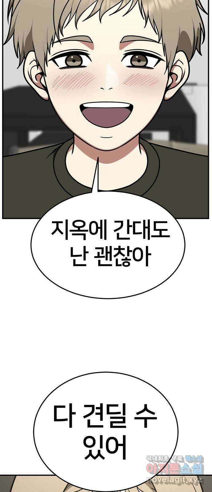 나를 바꿔줘 교태희 24 65