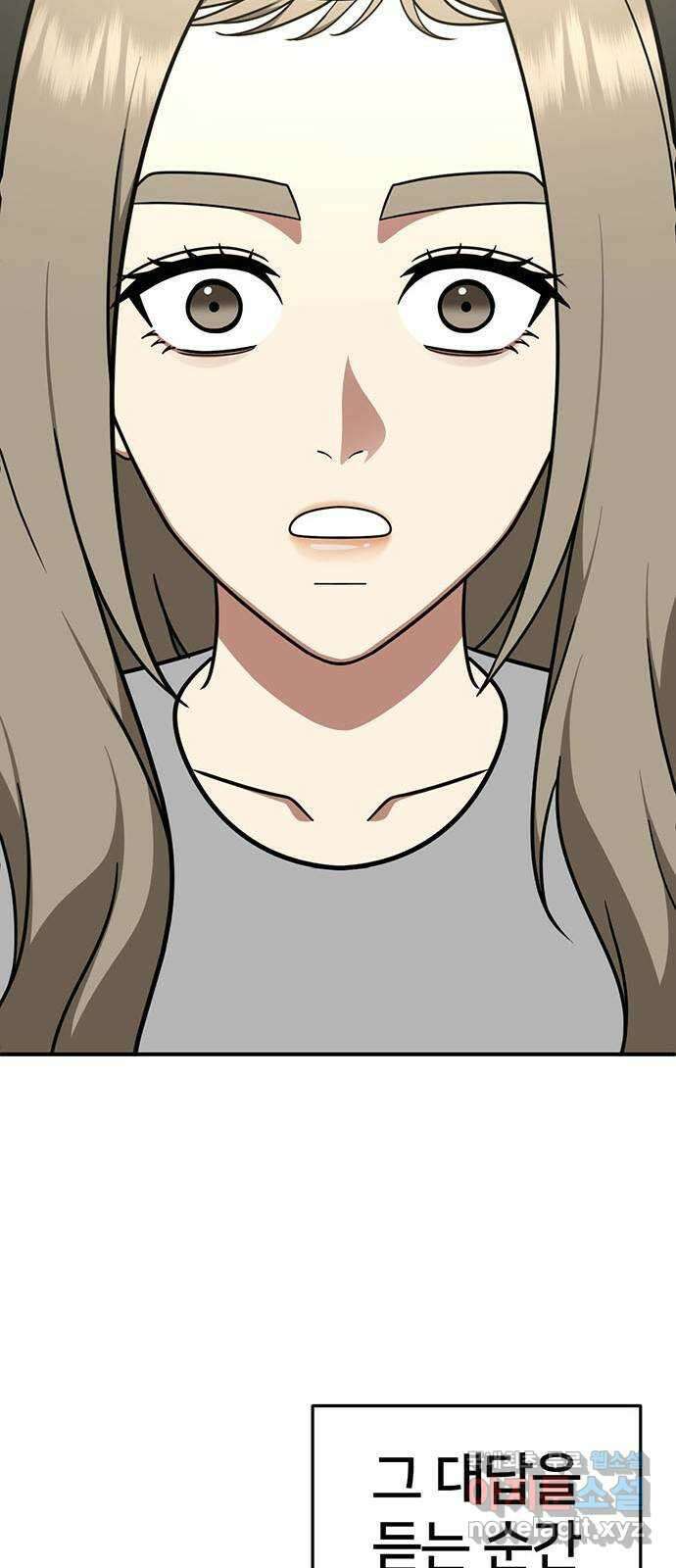 나를 바꿔줘 교태희 24 66