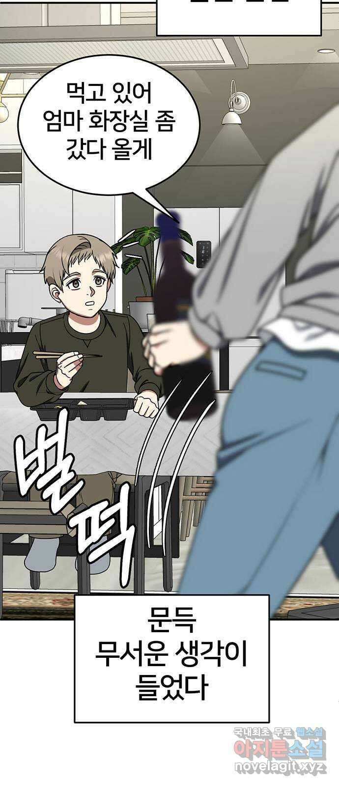 나를 바꿔줘 교태희 24 67