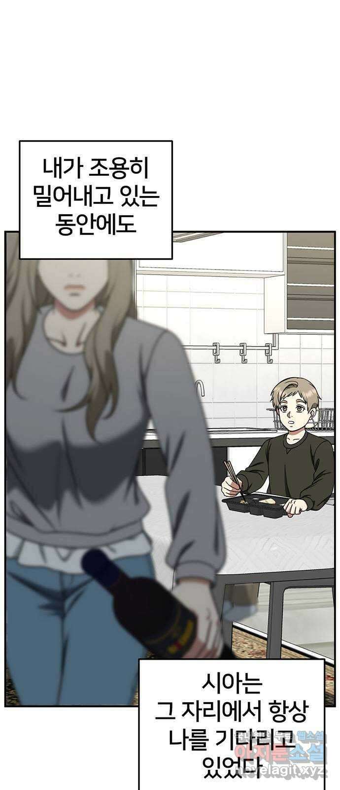 나를 바꿔줘 교태희 24 68