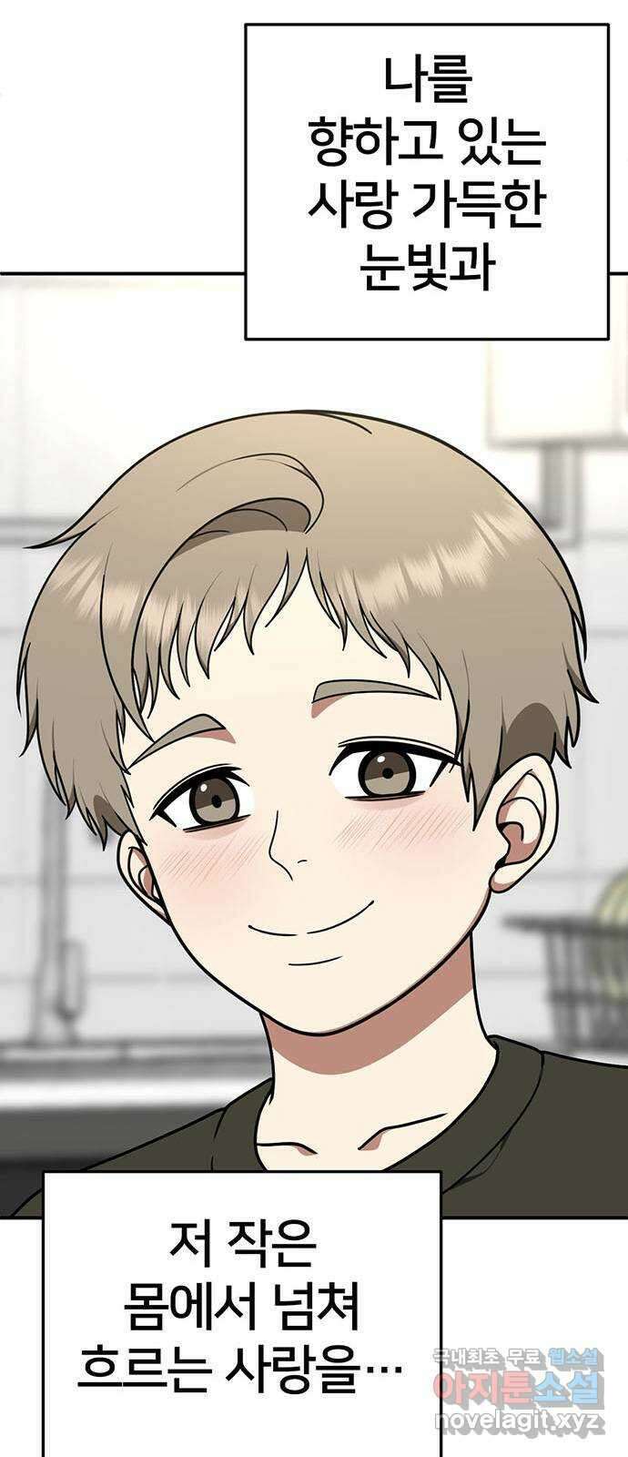 나를 바꿔줘 교태희 24 70