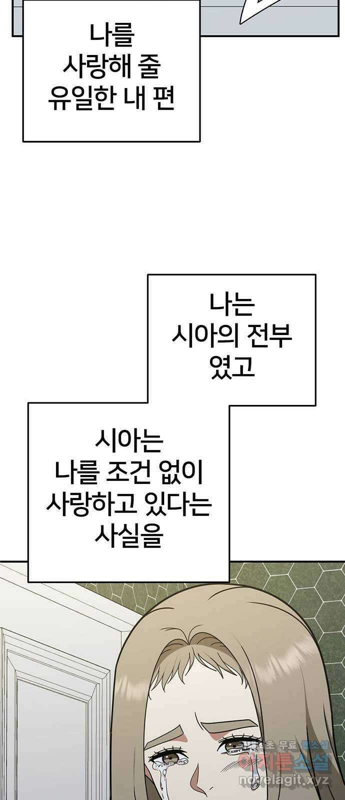 나를 바꿔줘 교태희 24 72