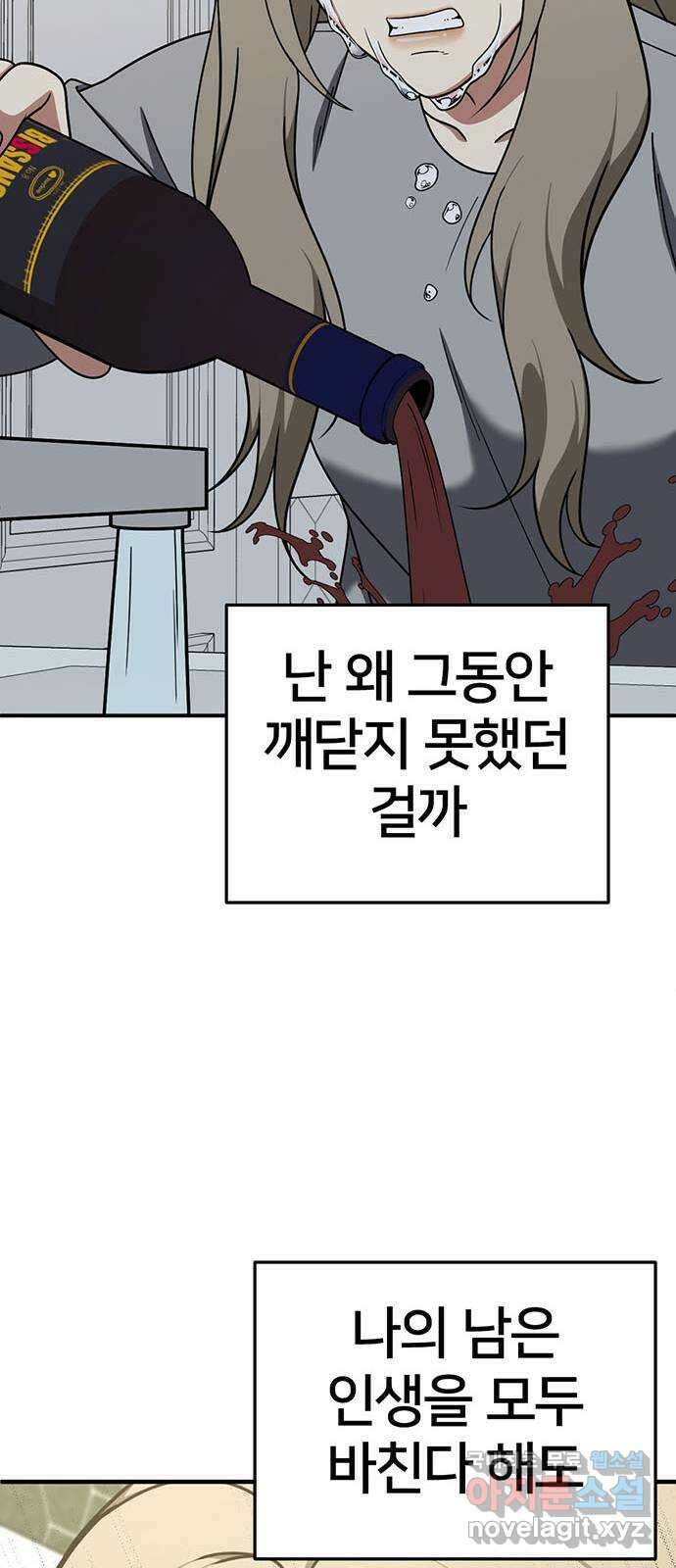 나를 바꿔줘 교태희 24 73