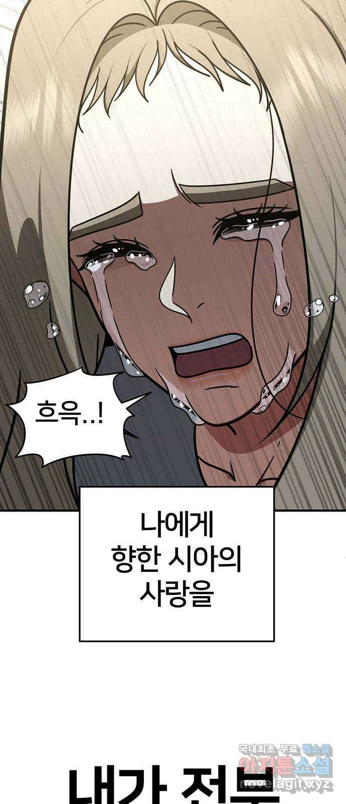 나를 바꿔줘 교태희 24 74