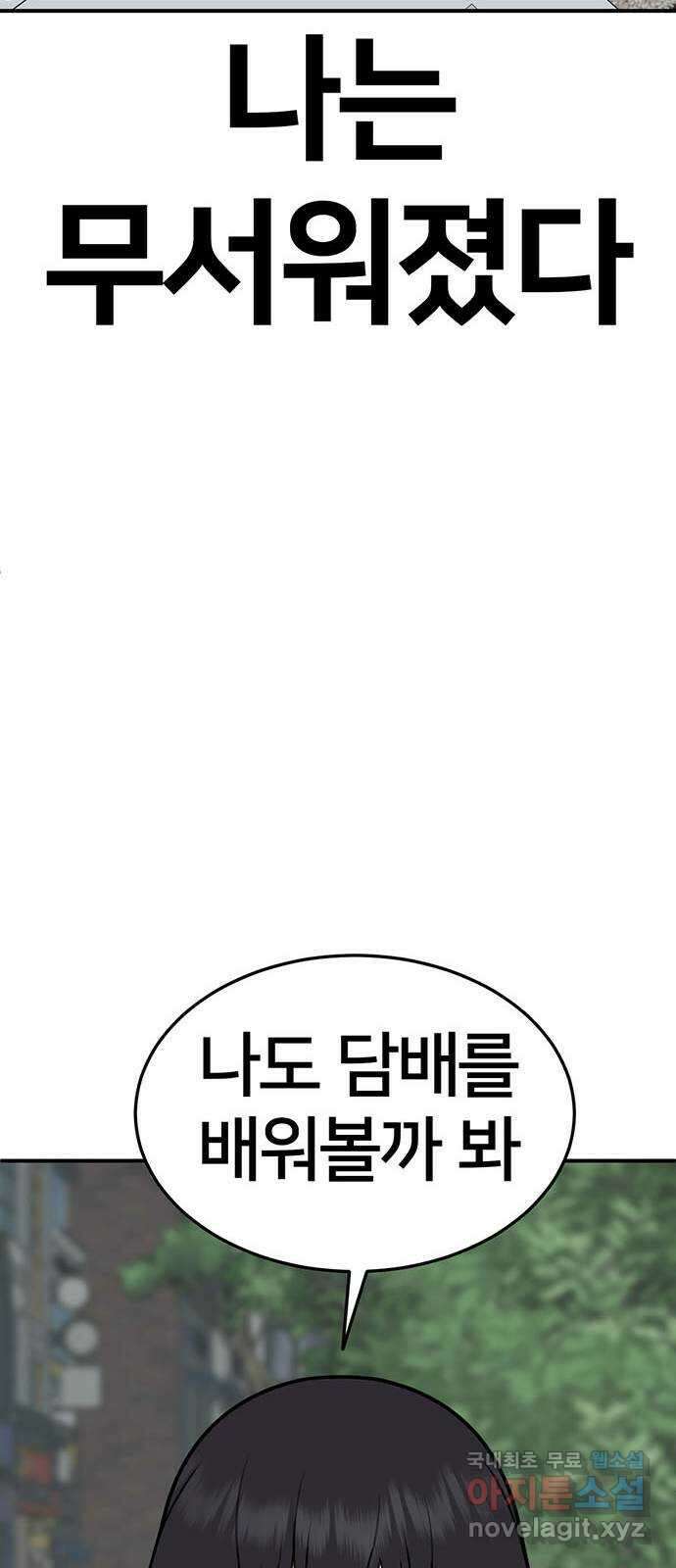 나를 바꿔줘 교태희 24 76