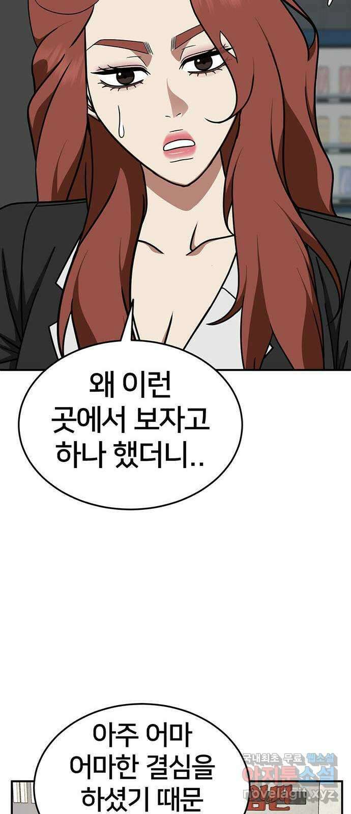 나를 바꿔줘 교태희 24 78