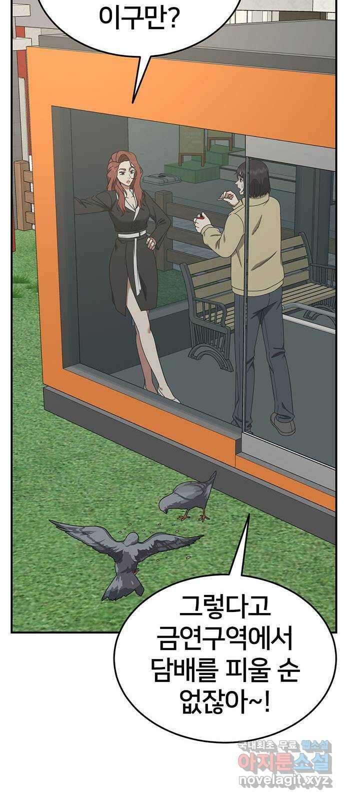 나를 바꿔줘 교태희 24 79