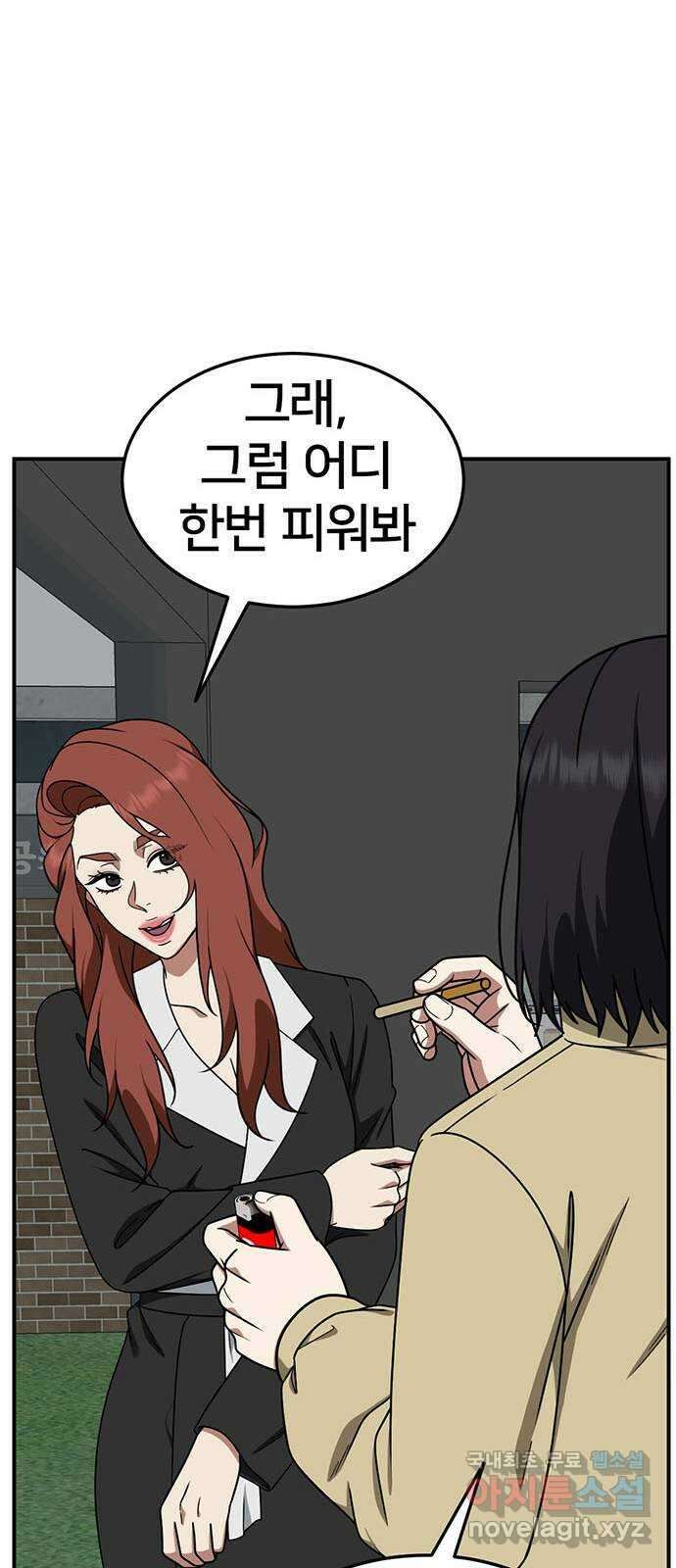 나를 바꿔줘 교태희 24 80