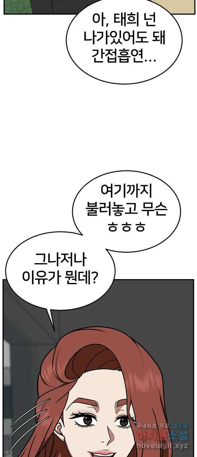 나를 바꿔줘 교태희 24 81
