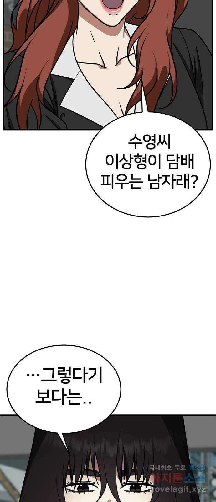 나를 바꿔줘 교태희 24 82