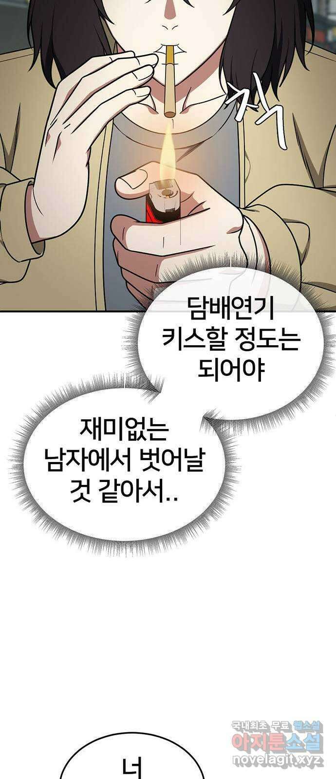 나를 바꿔줘 교태희 24 83