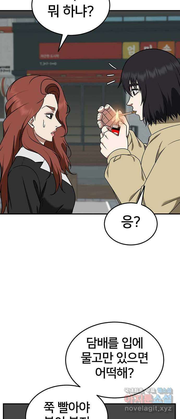 나를 바꿔줘 교태희 24 84