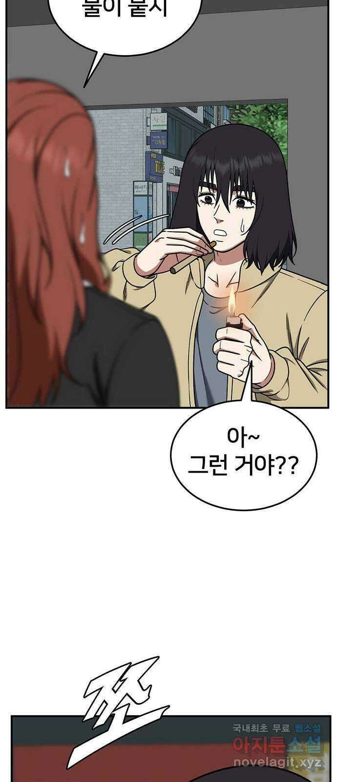 나를 바꿔줘 교태희 24 85