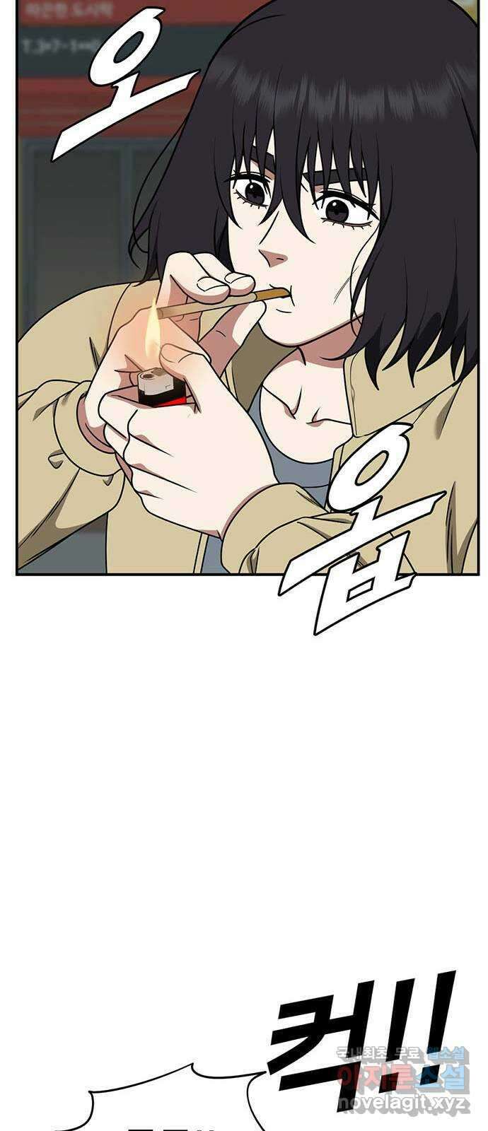 나를 바꿔줘 교태희 24 86