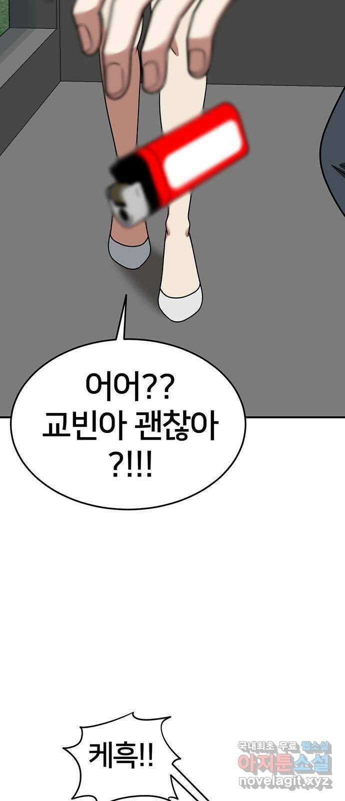 나를 바꿔줘 교태희 24 88