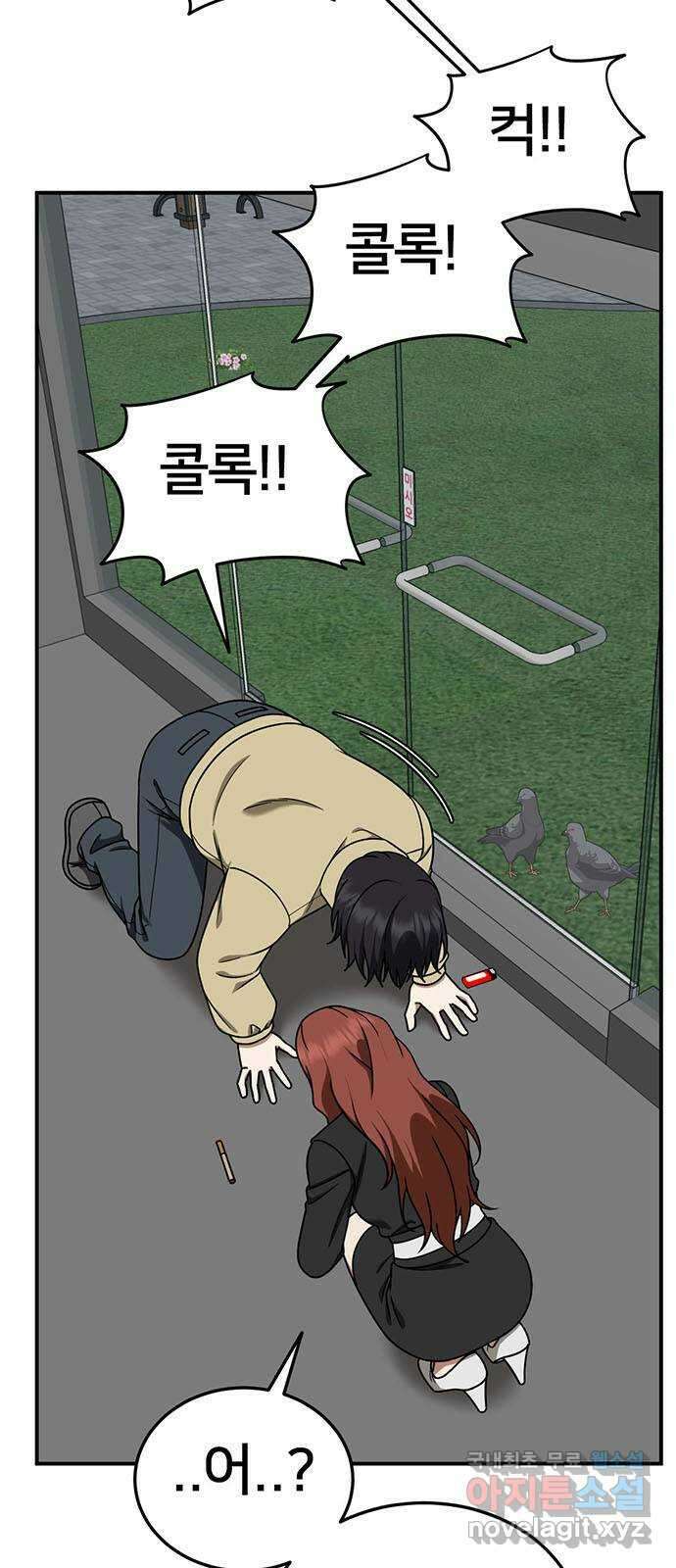 나를 바꿔줘 교태희 24 89
