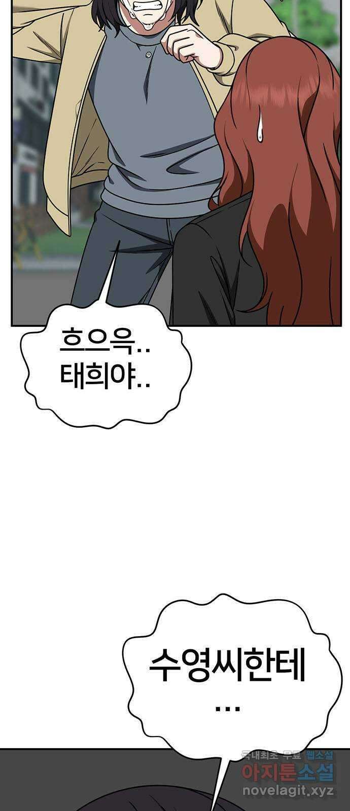 나를 바꿔줘 교태희 24 92