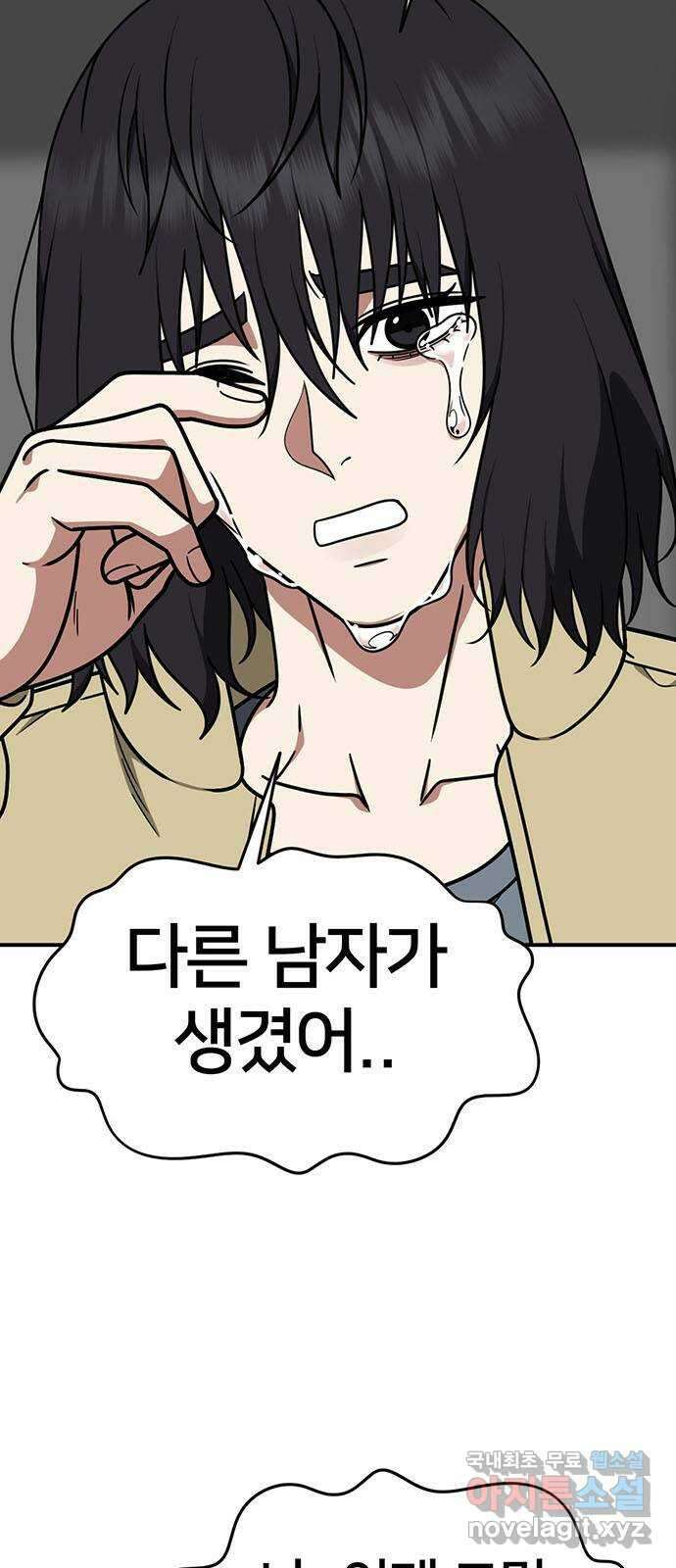나를 바꿔줘 교태희 24 93