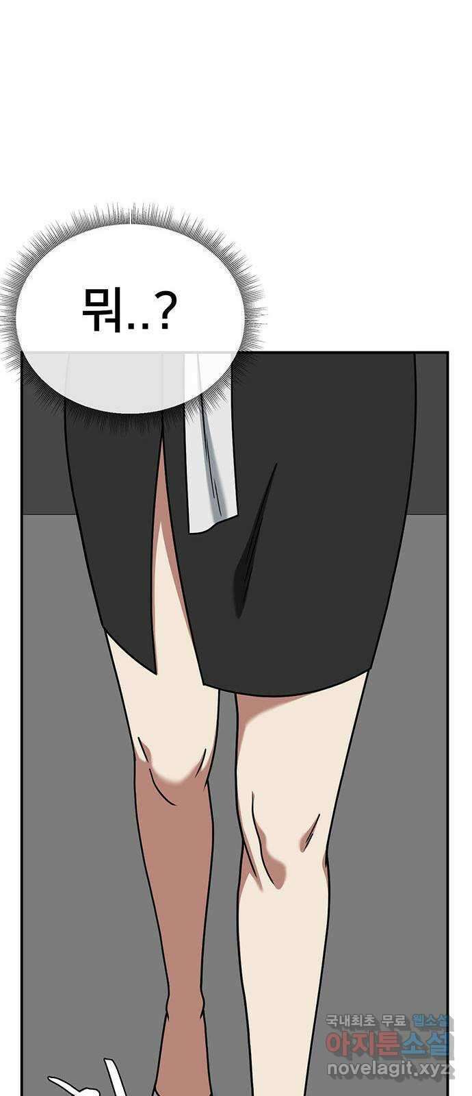 나를 바꿔줘 교태희 24 95