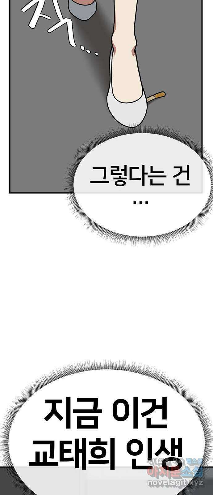 나를 바꿔줘 교태희 24 96