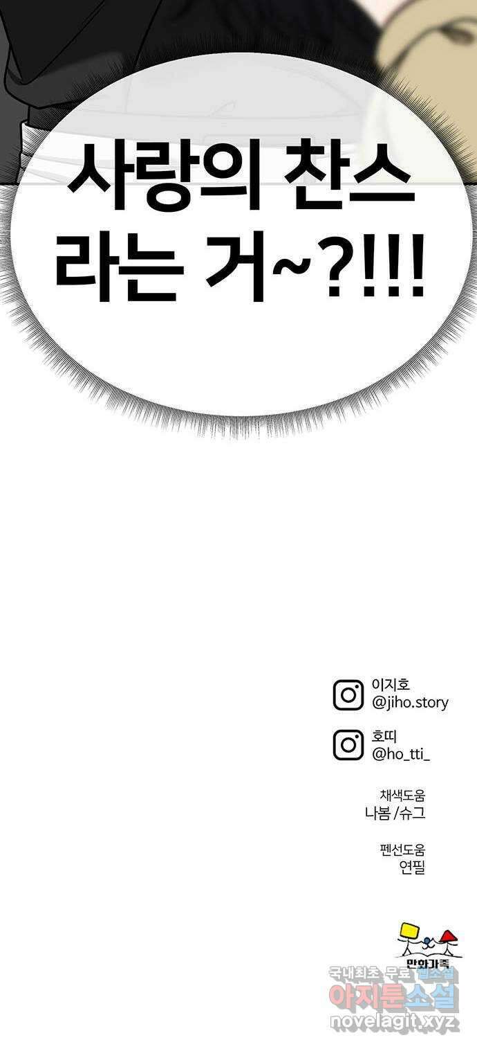 나를 바꿔줘 교태희 24 98