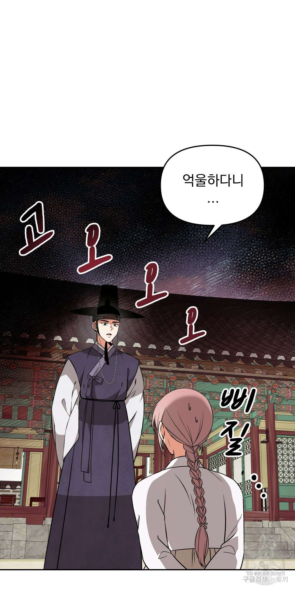 도성마녀 미리내 6화 4