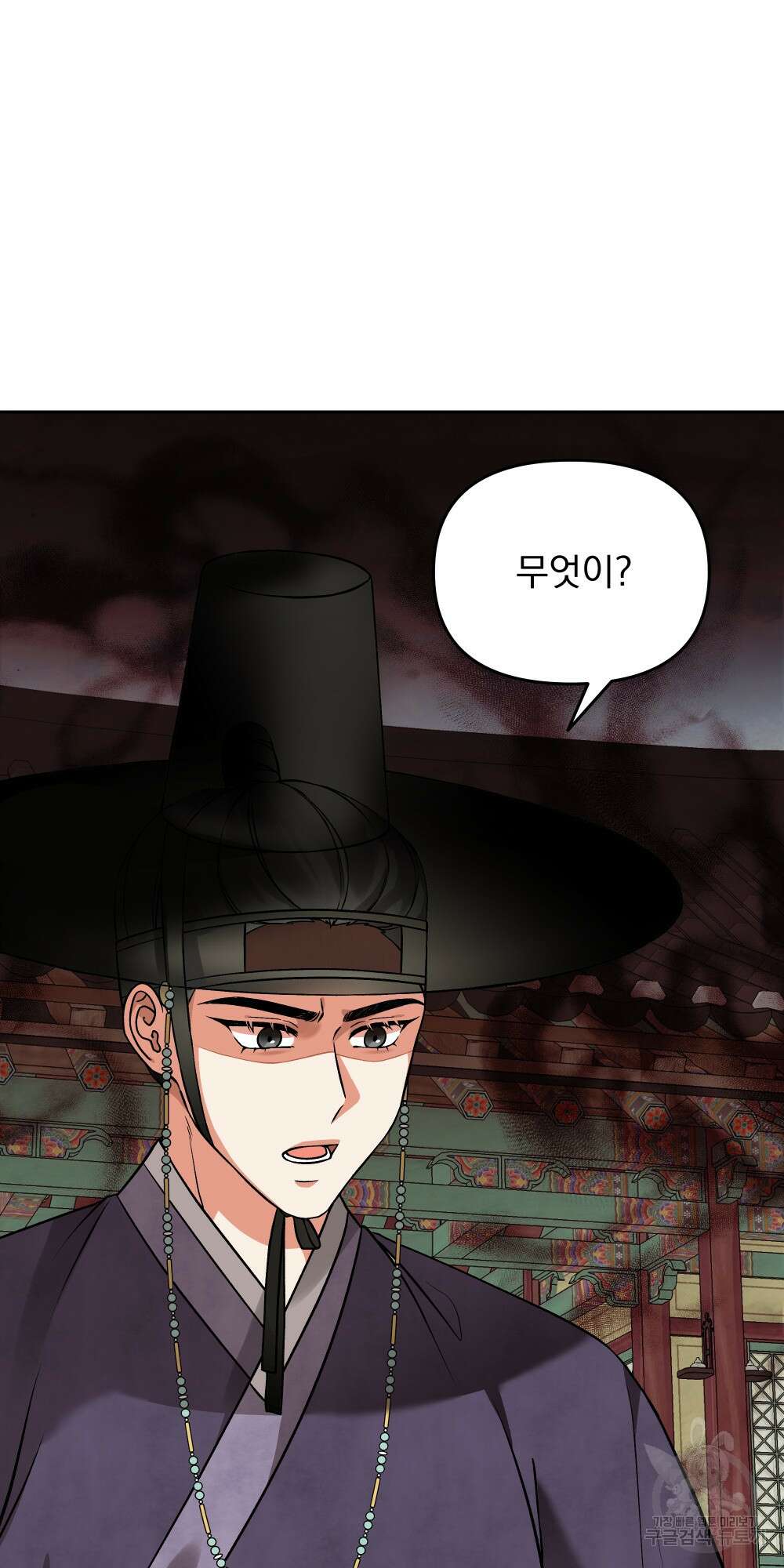 도성마녀 미리내 6화 5