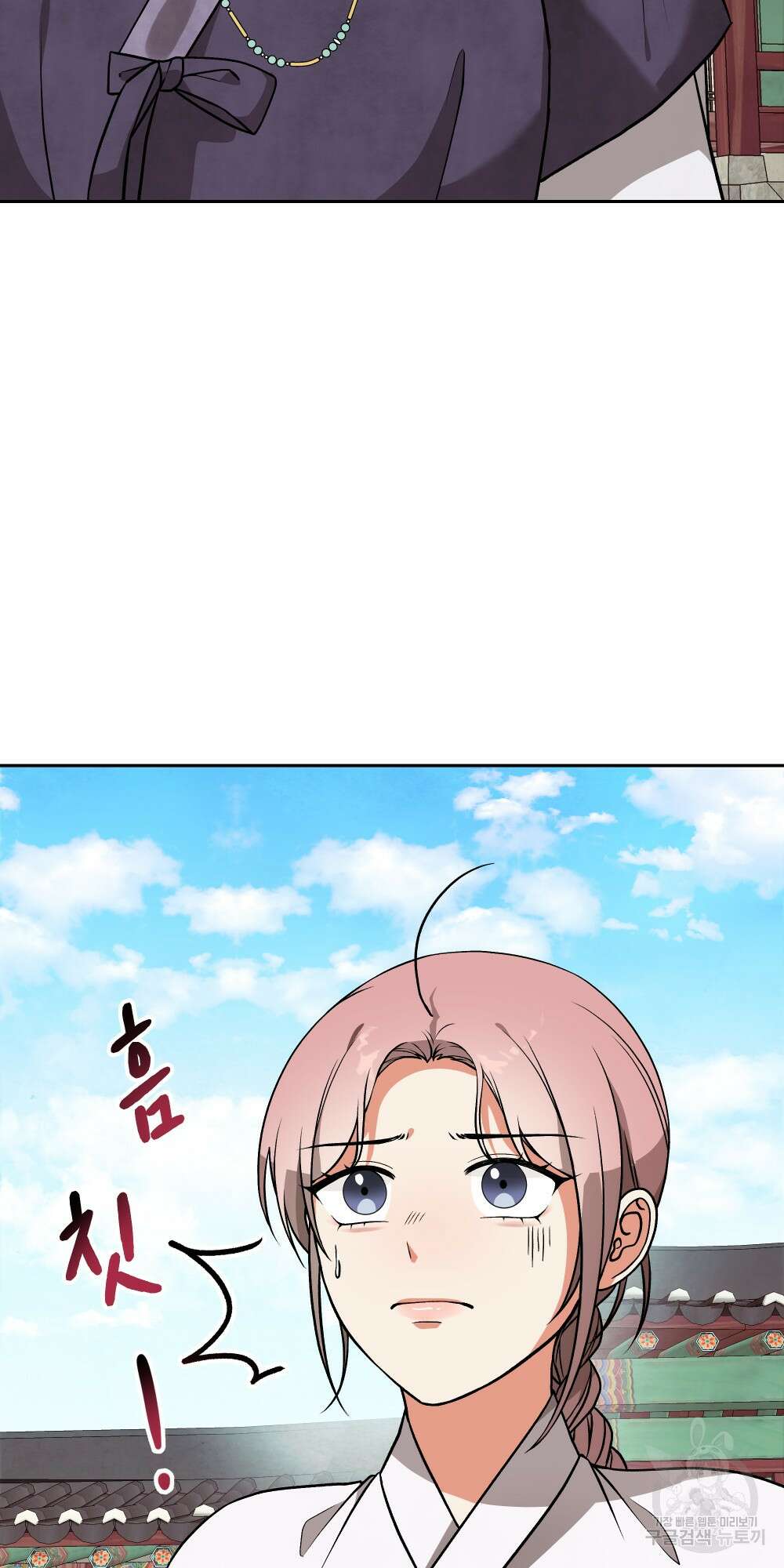 도성마녀 미리내 6화 6
